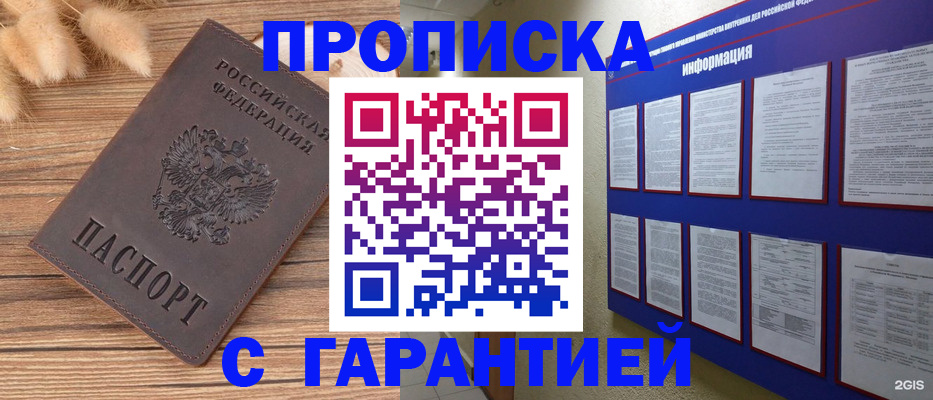 прописка для военкомата в Чайковском