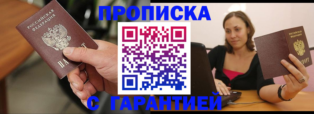 временная регистрация гарантия в Чайковском