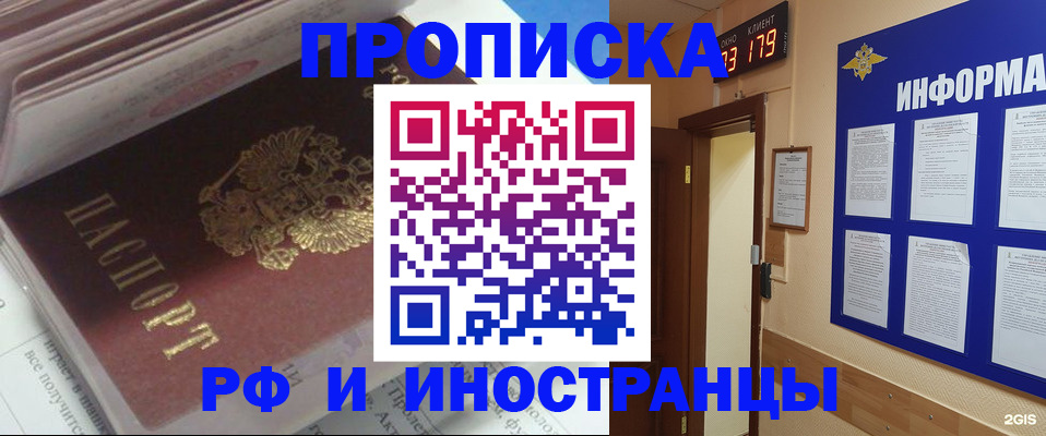 временная регистрация надежно в Чайковском