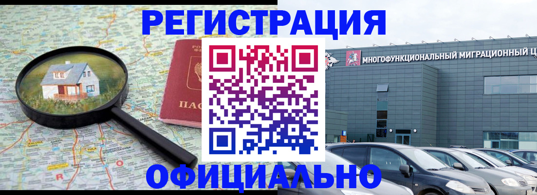 прописка от собственника в Чайковском